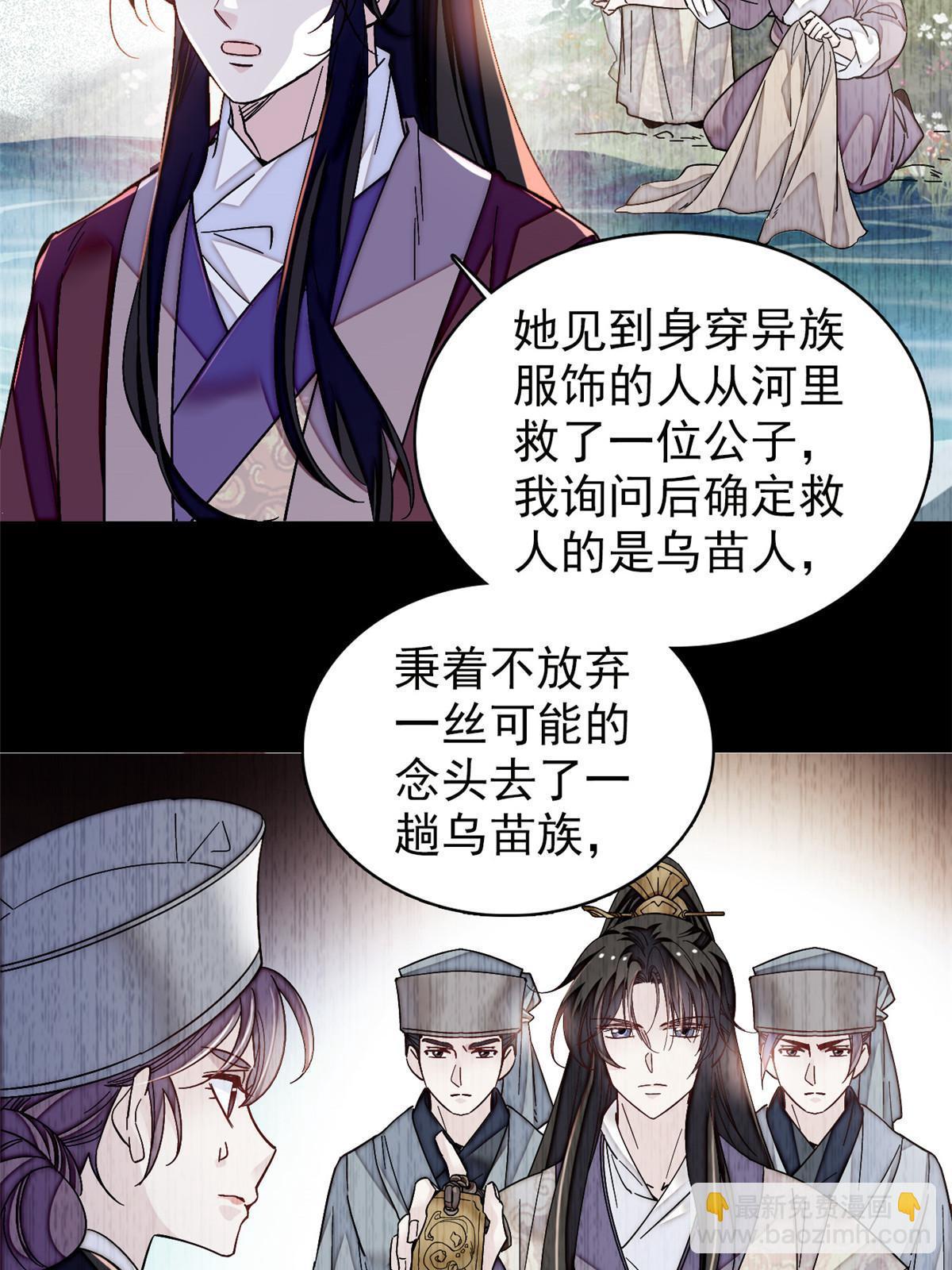 第303话 死而复生的人要多看两眼23
