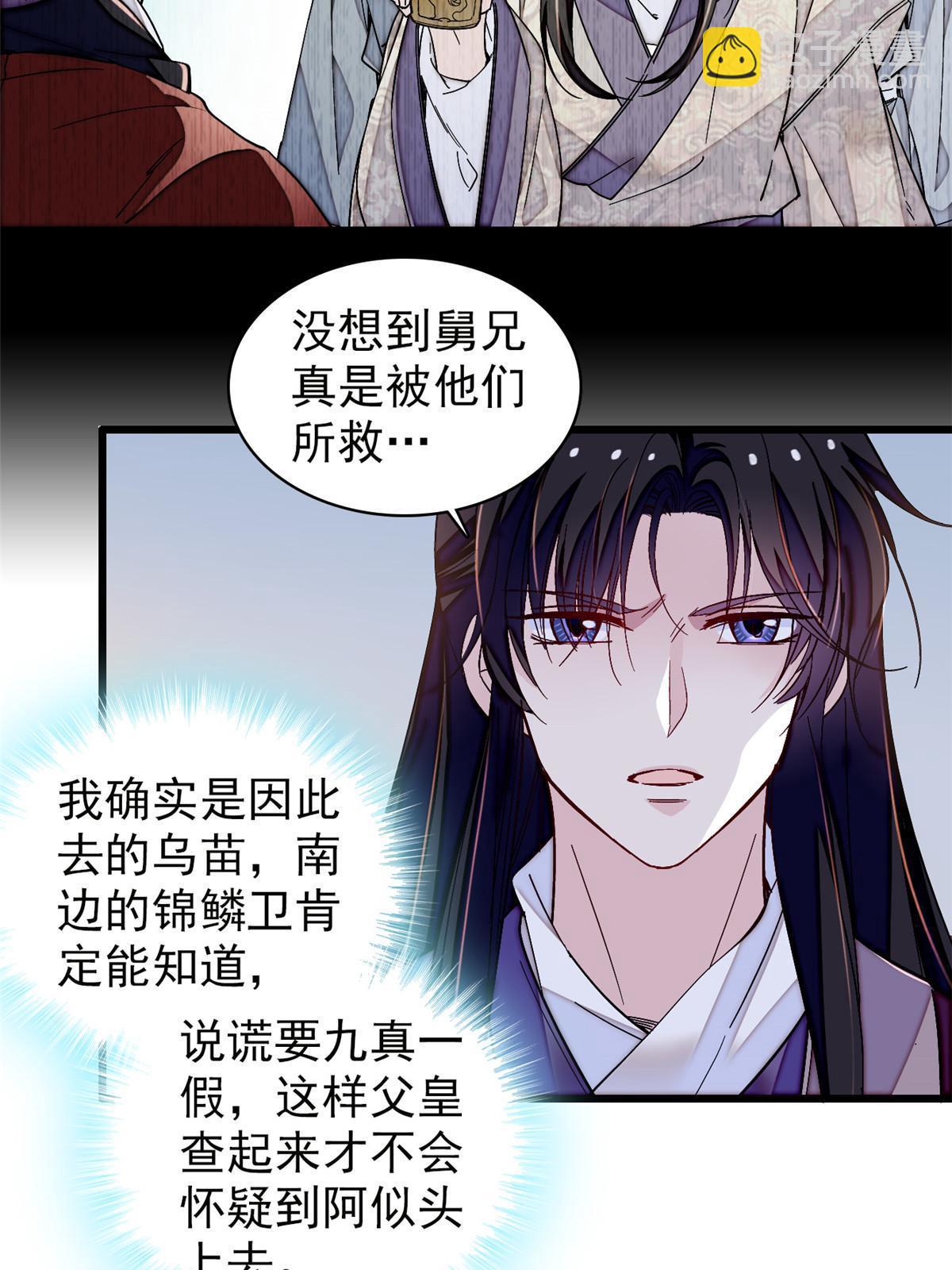 第303话 死而复生的人要多看两眼24