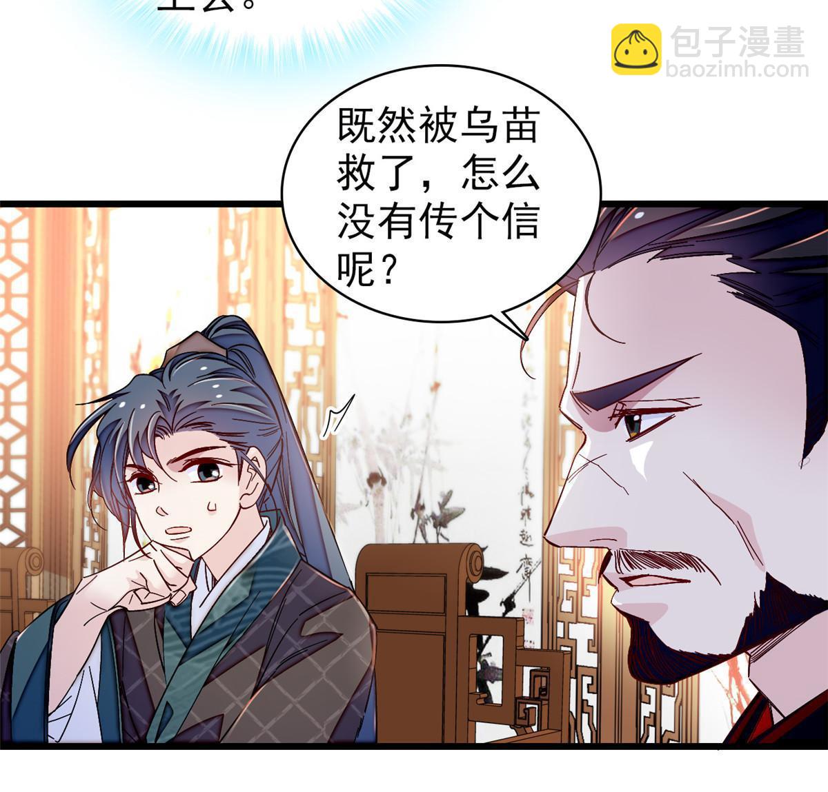 第303话 死而复生的人要多看两眼25