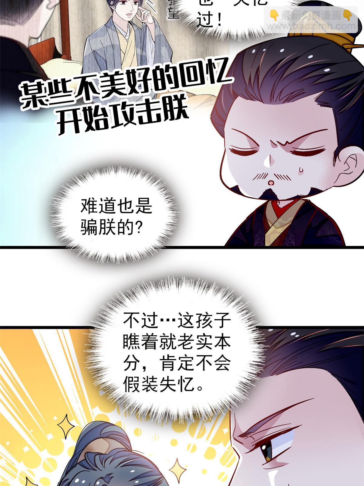 第303话 死而复生的人要多看两眼27