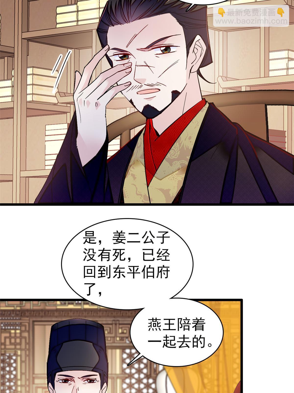 第303话 死而复生的人要多看两眼3