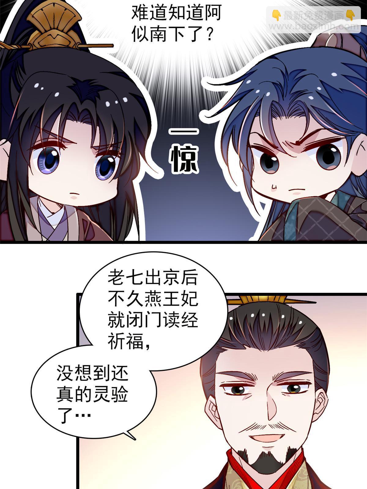 第303话 死而复生的人要多看两眼31
