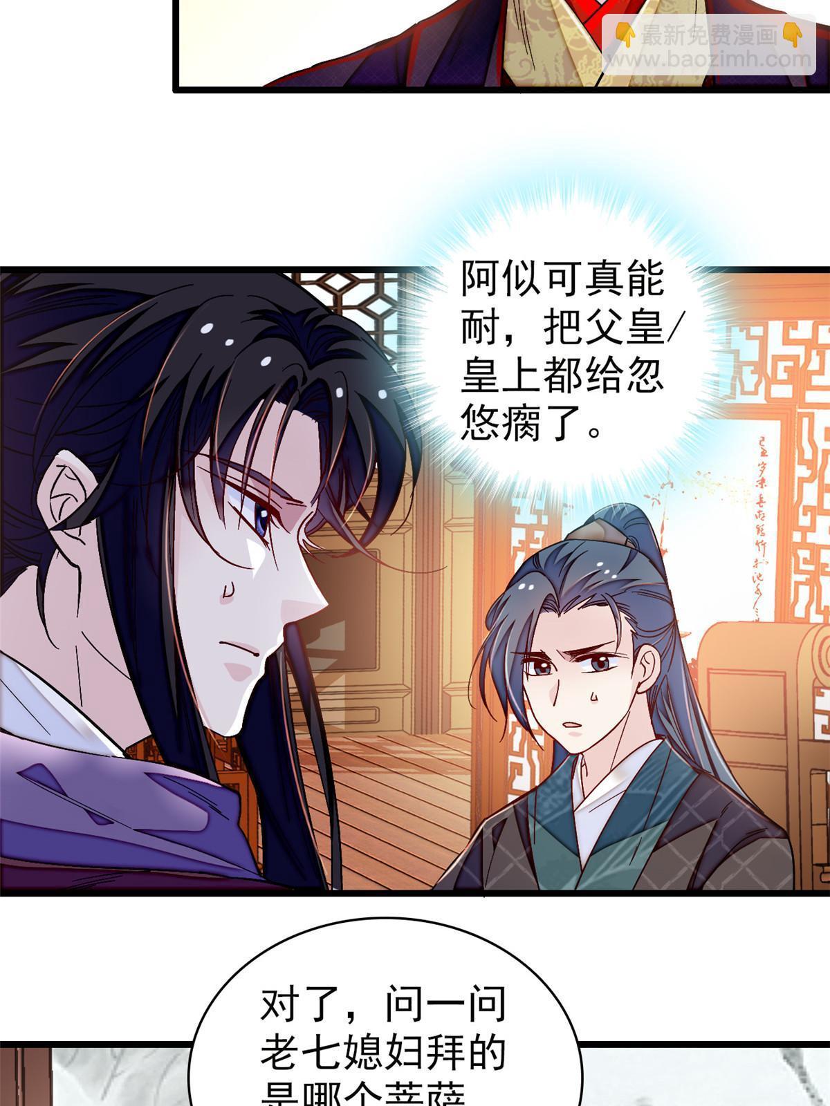 第303话 死而复生的人要多看两眼32