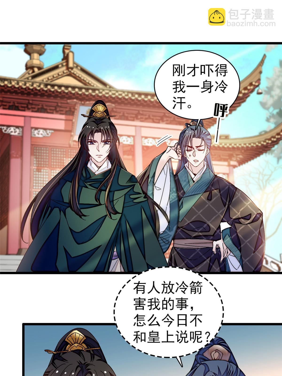 第303话 死而复生的人要多看两眼34