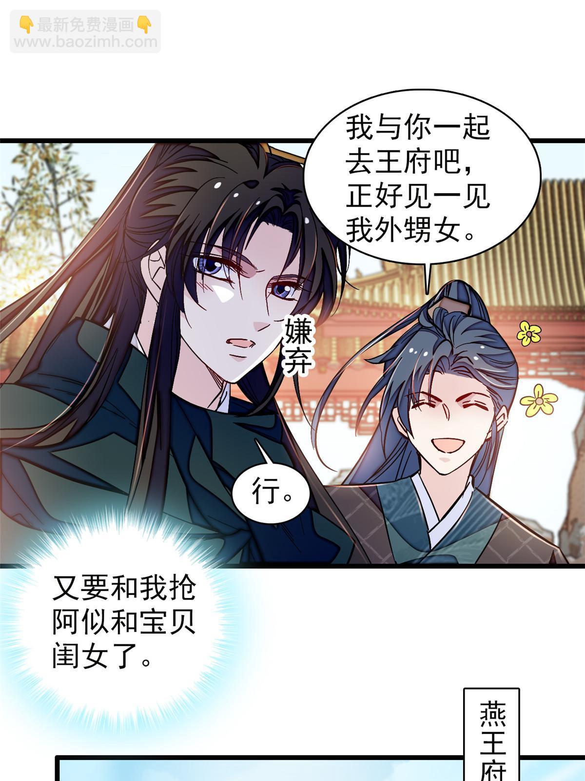 第303话 死而复生的人要多看两眼38