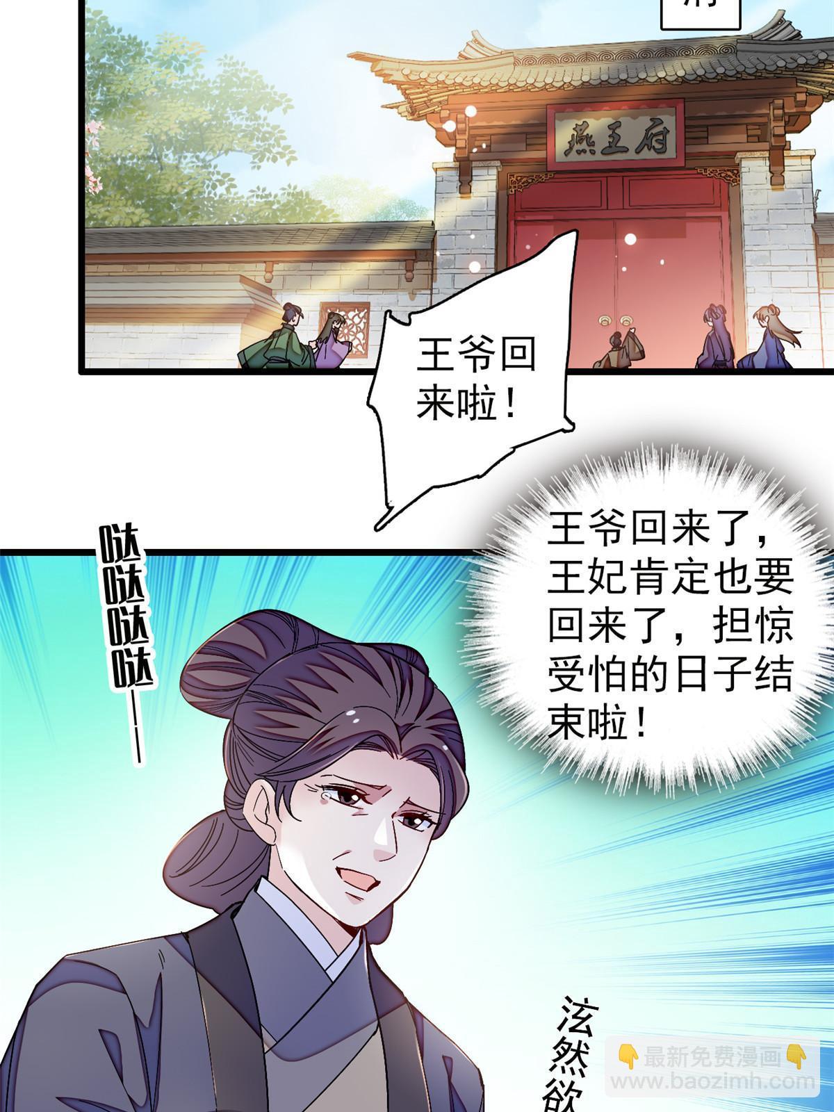 第303话 死而复生的人要多看两眼39