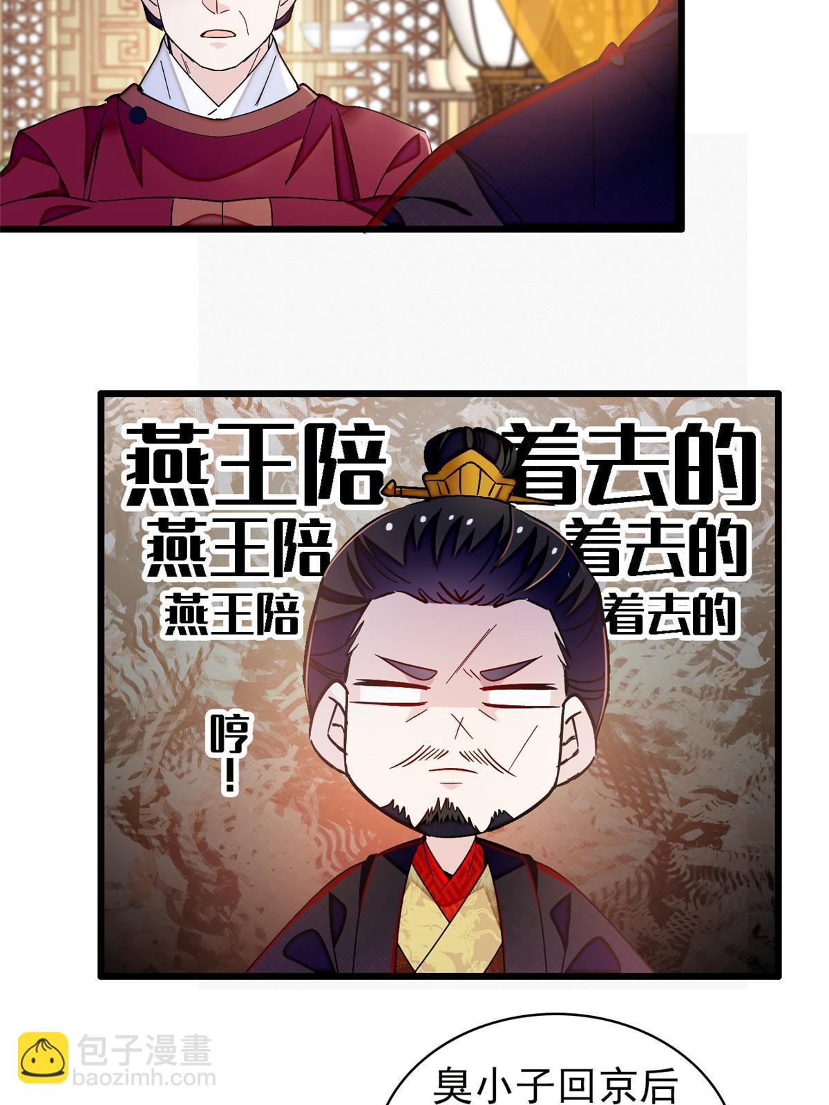 第303话 死而复生的人要多看两眼4