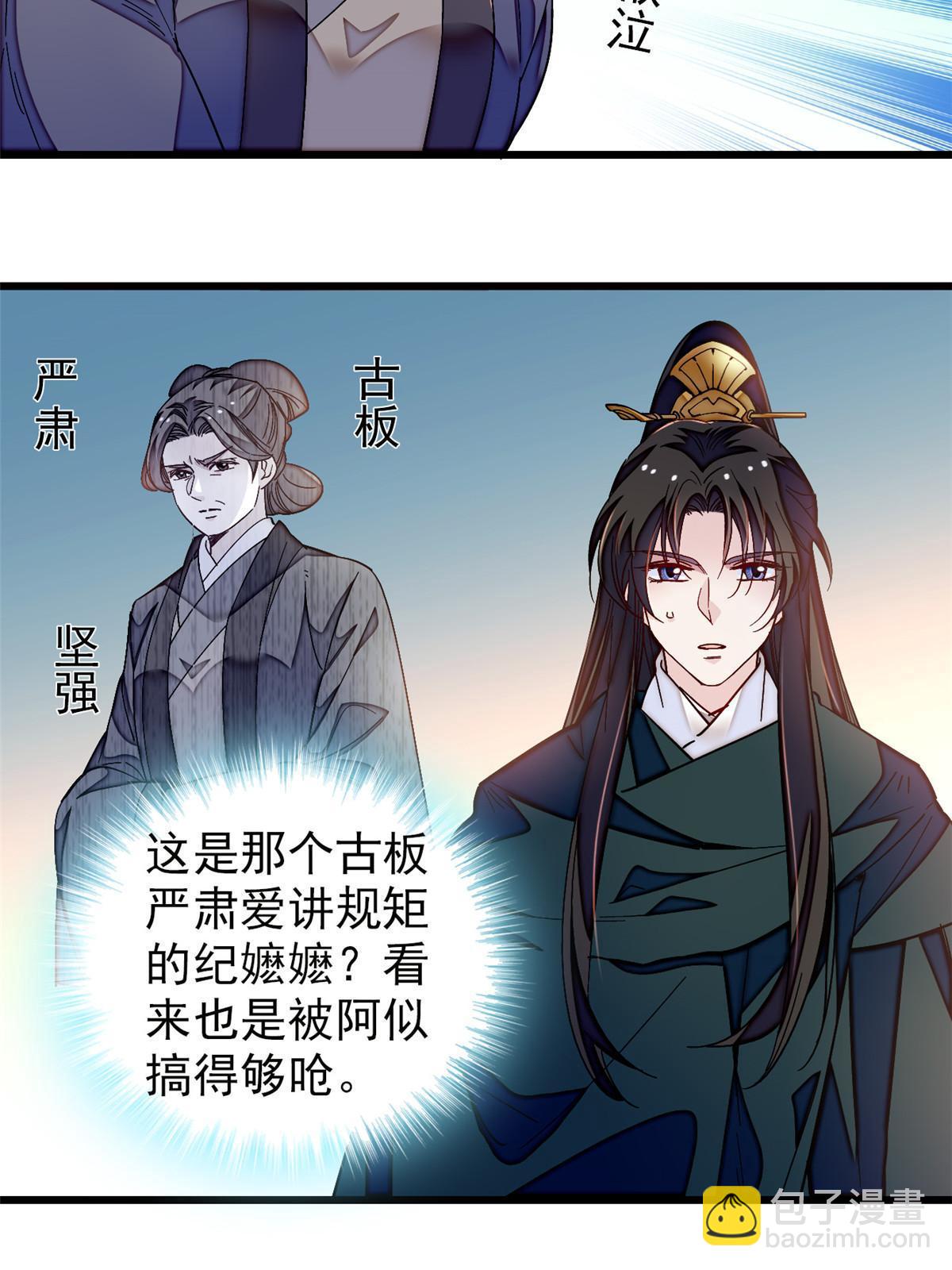 第303话 死而复生的人要多看两眼40