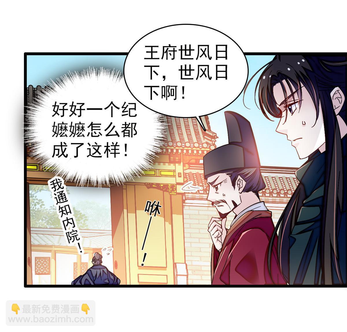 第303话 死而复生的人要多看两眼41