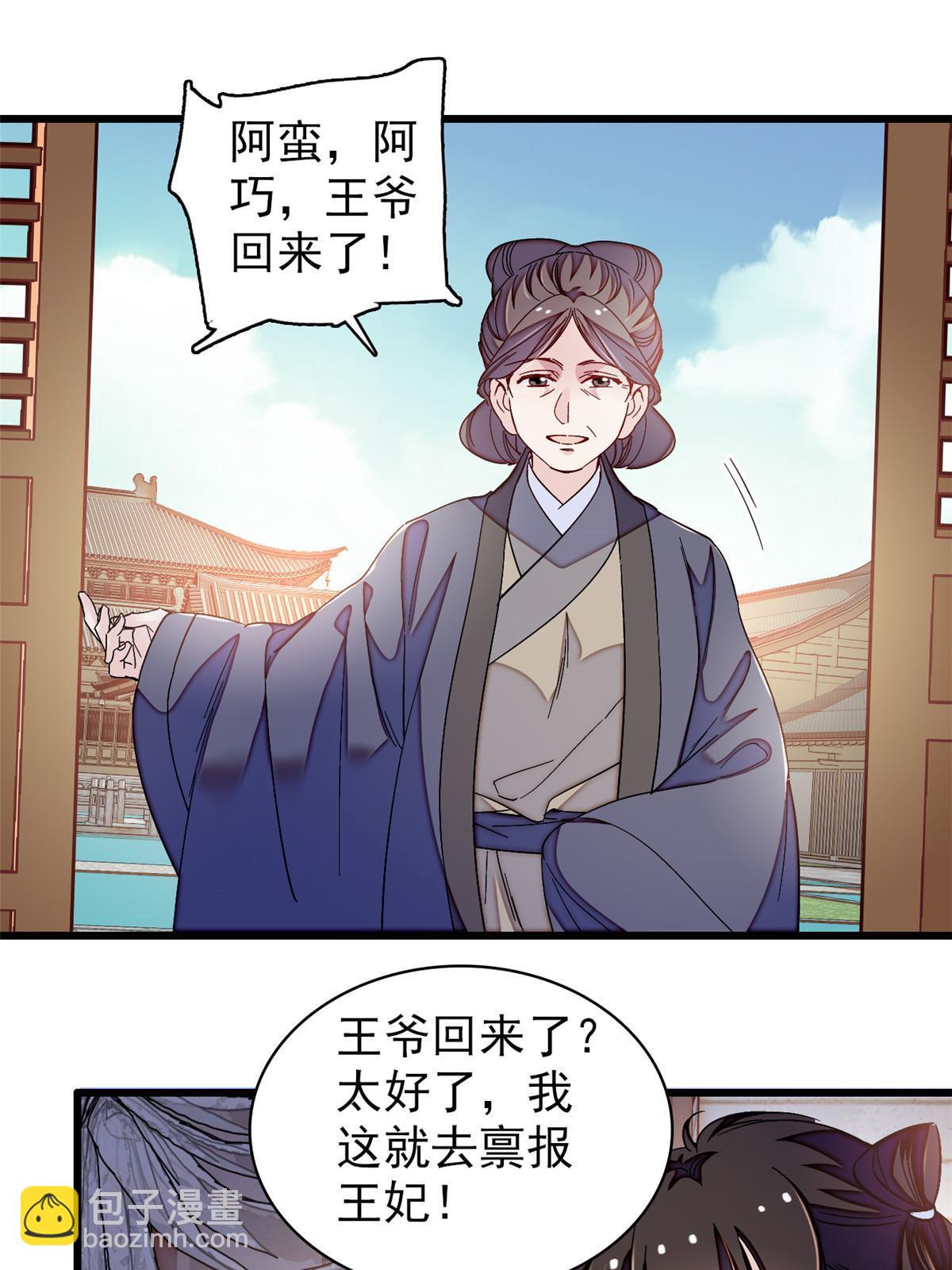 第303话 死而复生的人要多看两眼42