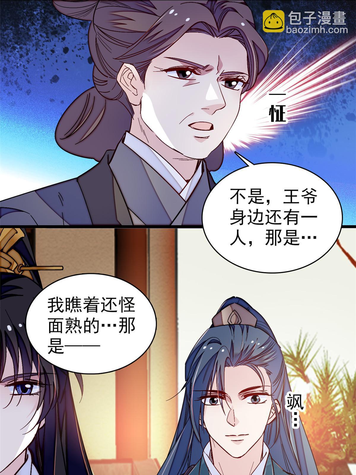 第303话 死而复生的人要多看两眼44