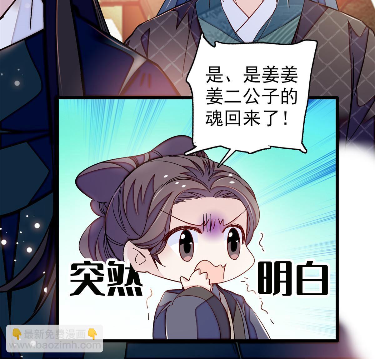 第303话 死而复生的人要多看两眼45