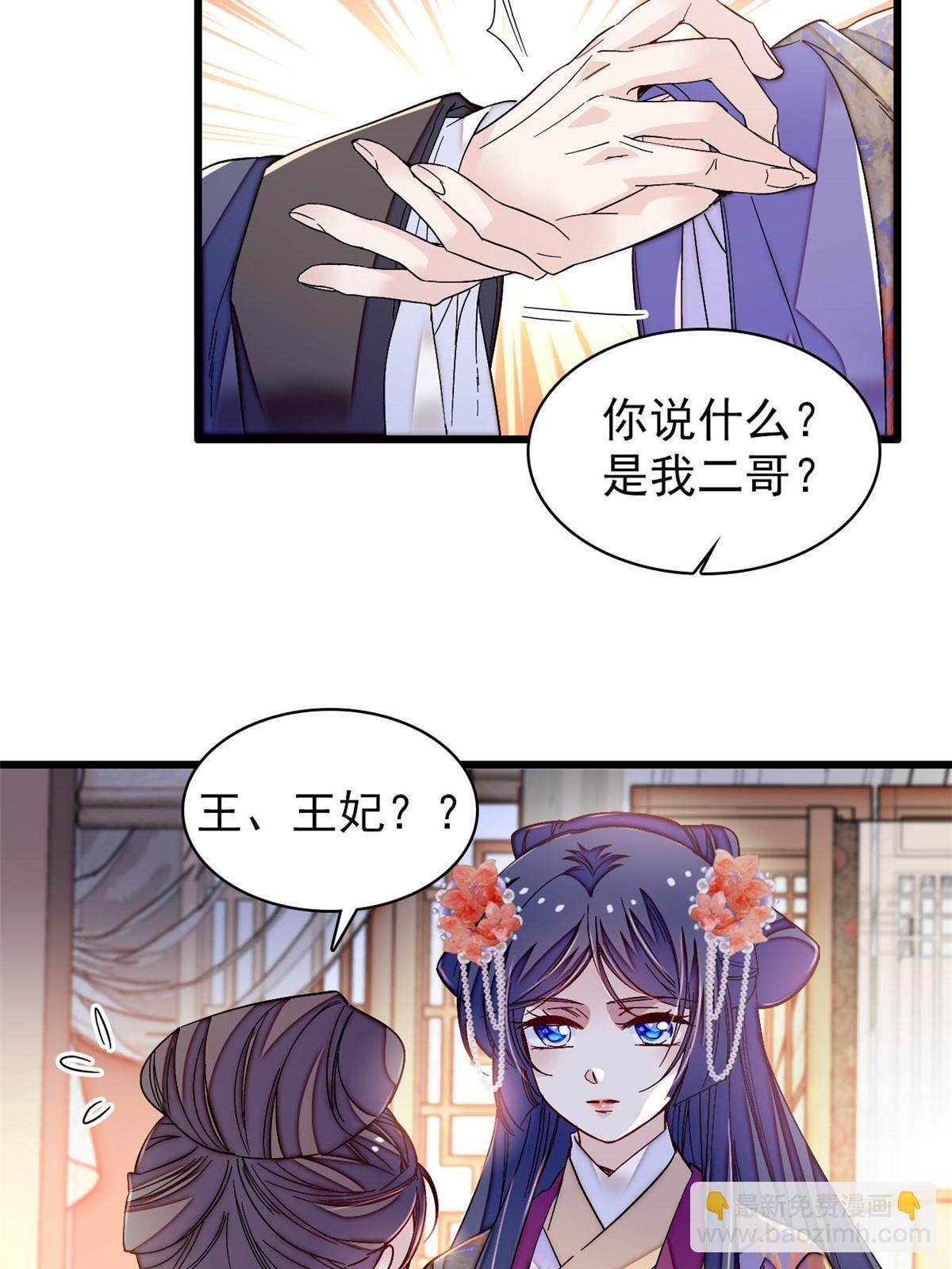 第303话 死而复生的人要多看两眼51