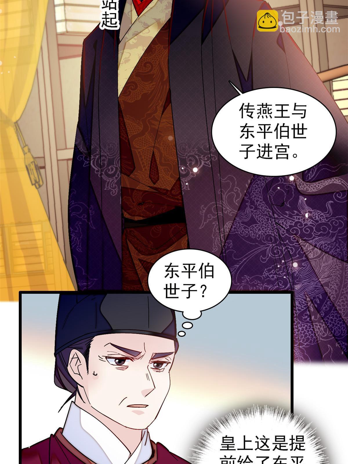 第303话 死而复生的人要多看两眼7