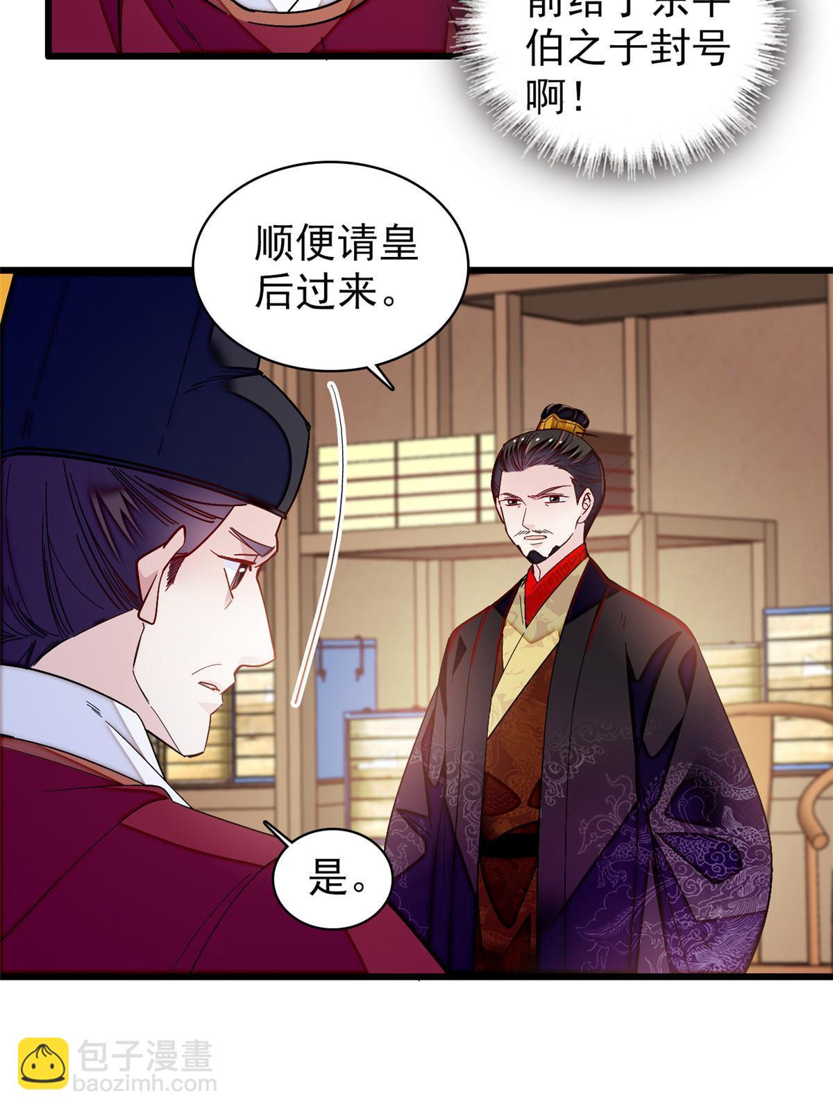 第303话 死而复生的人要多看两眼8