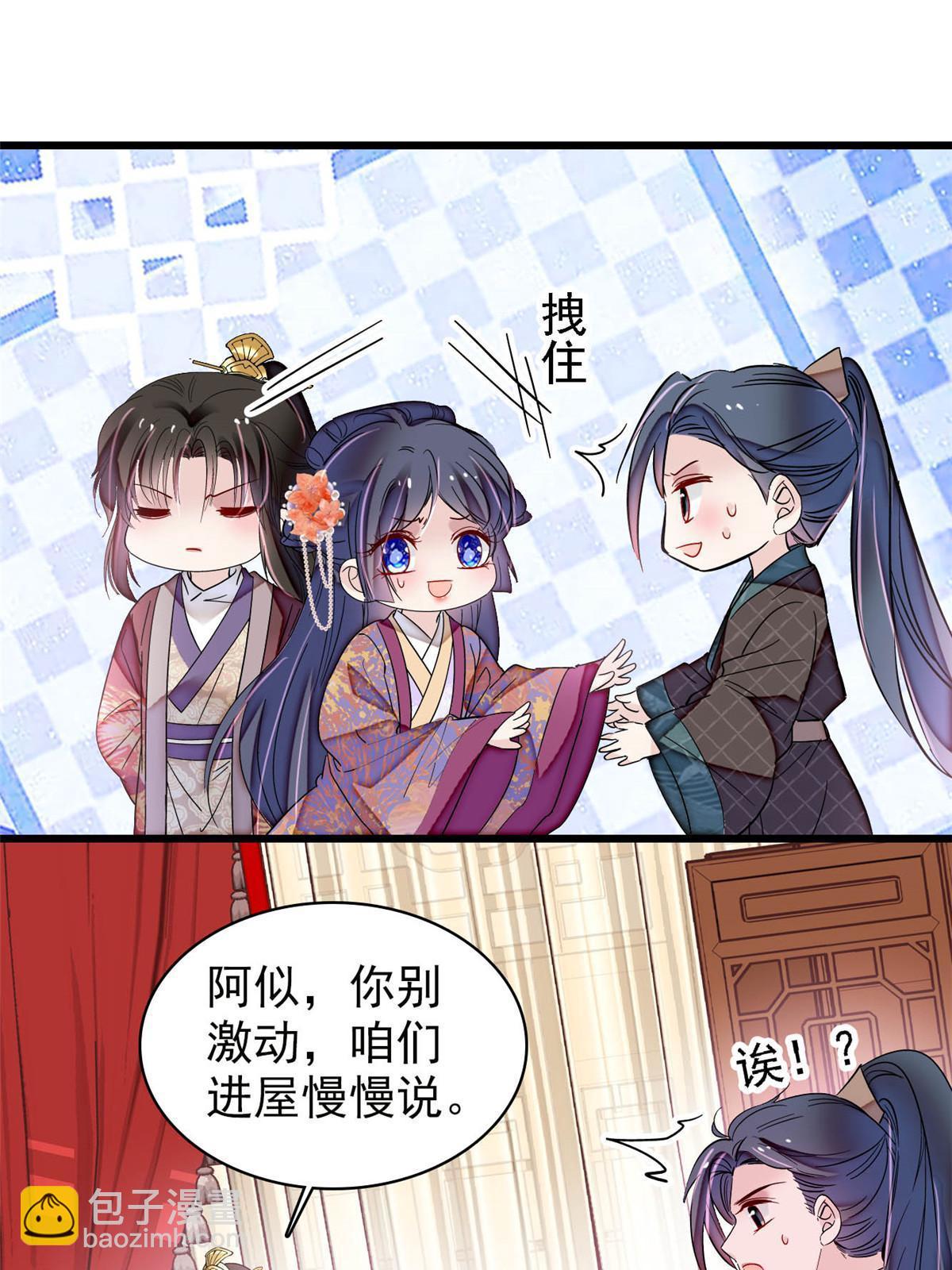 第304话 孪生姐妹？11