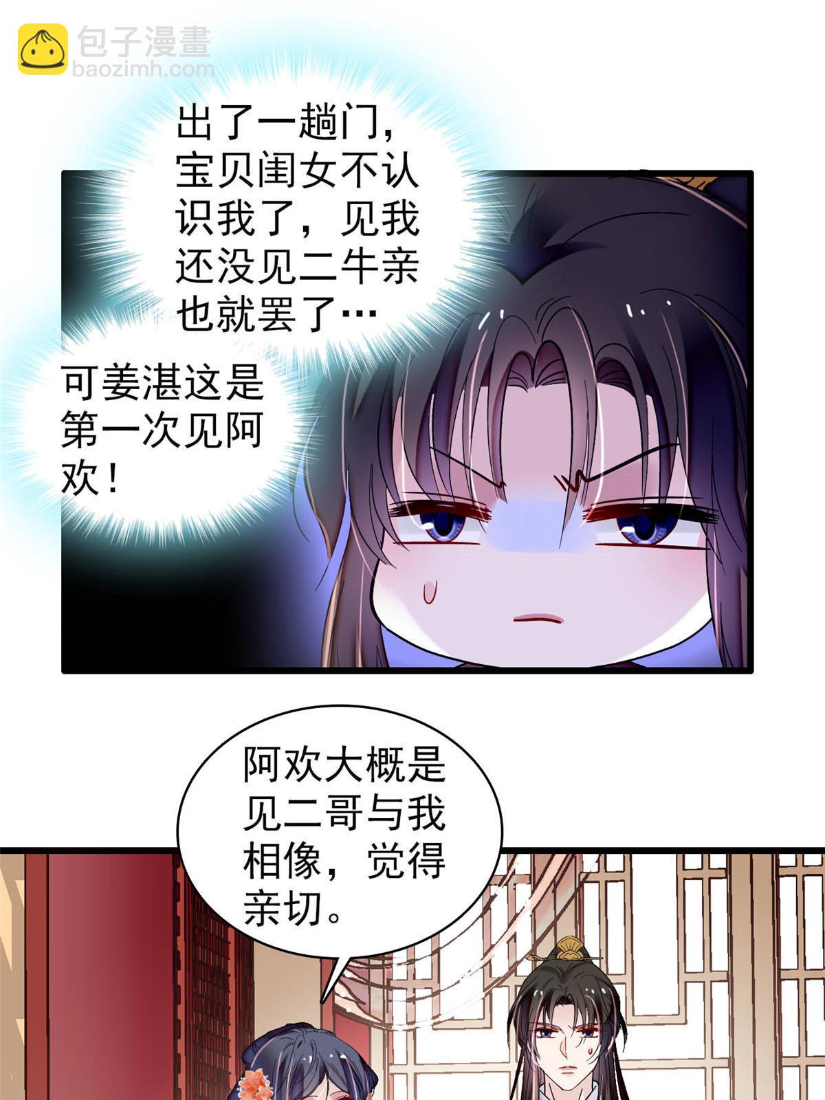 第304话 孪生姐妹？34
