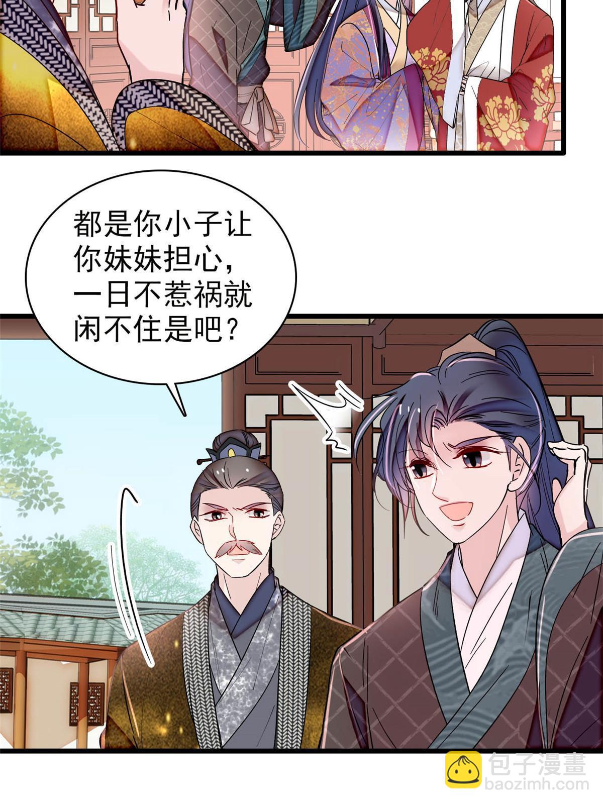 第304话 孪生姐妹？39