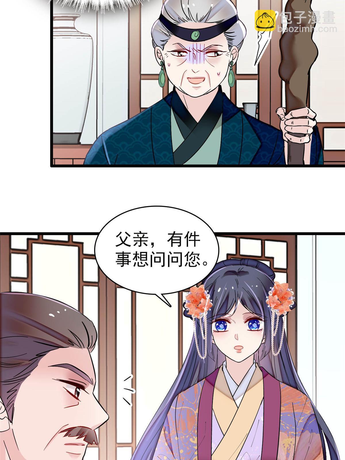 第304话 孪生姐妹？43