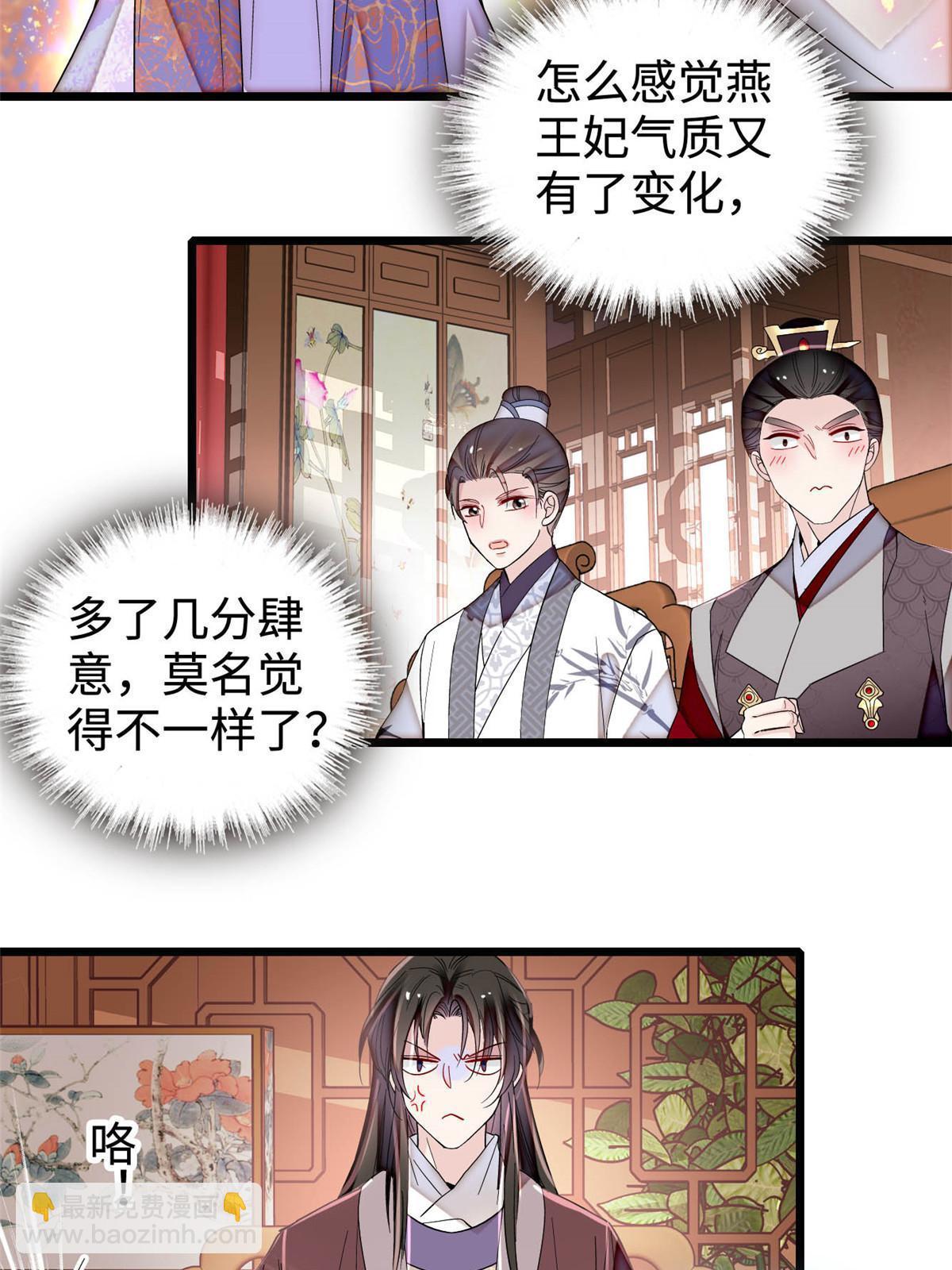 第305话 欺负我老婆？生气了！24