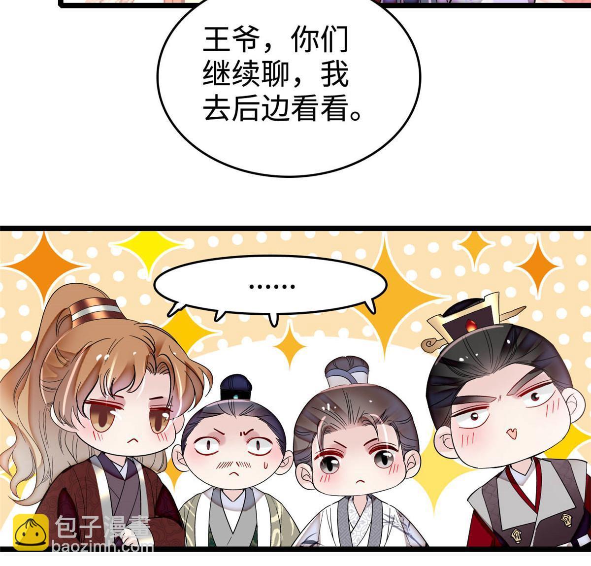 第305话 欺负我老婆？生气了！26