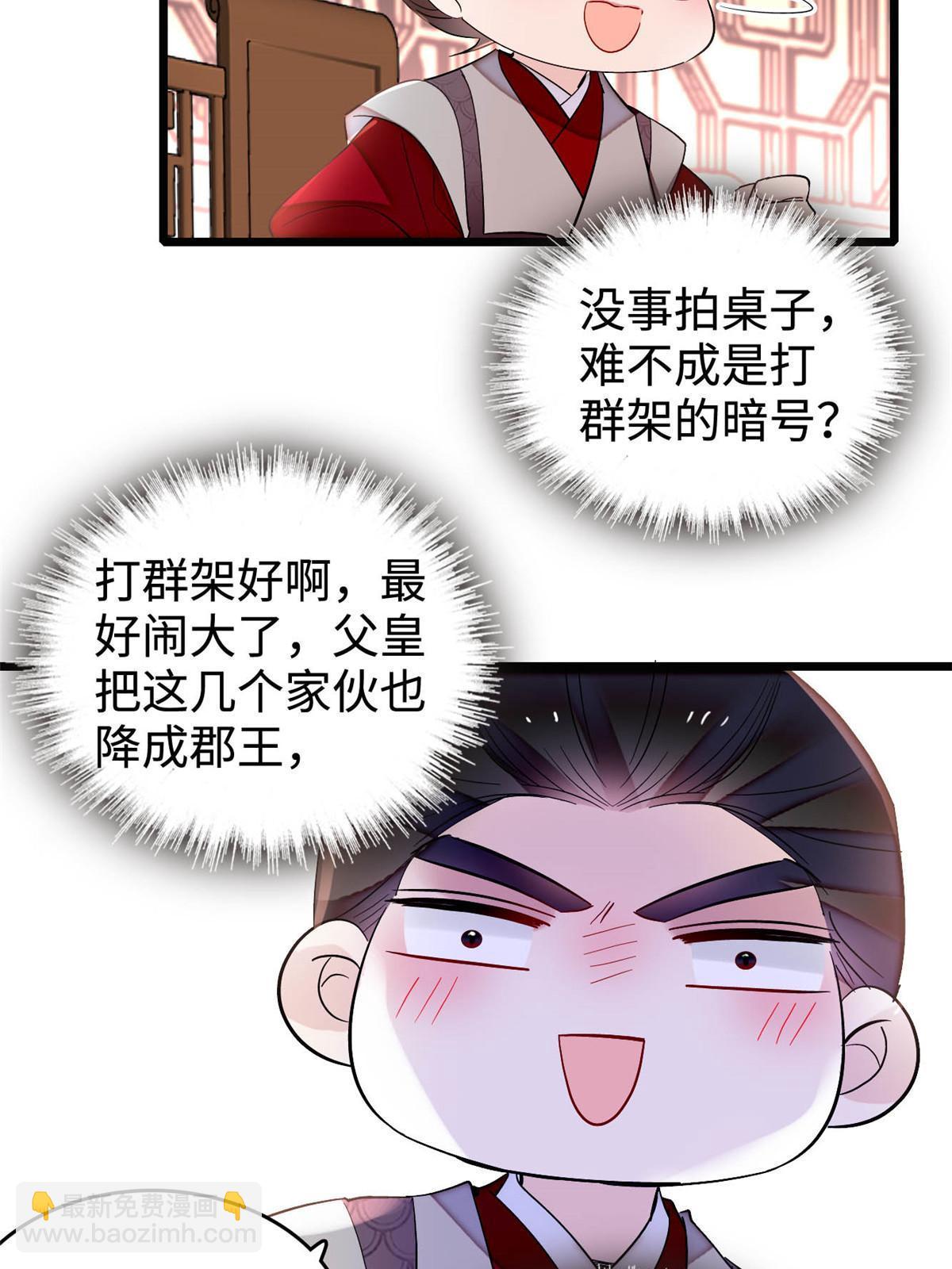 第305话 欺负我老婆？生气了！28