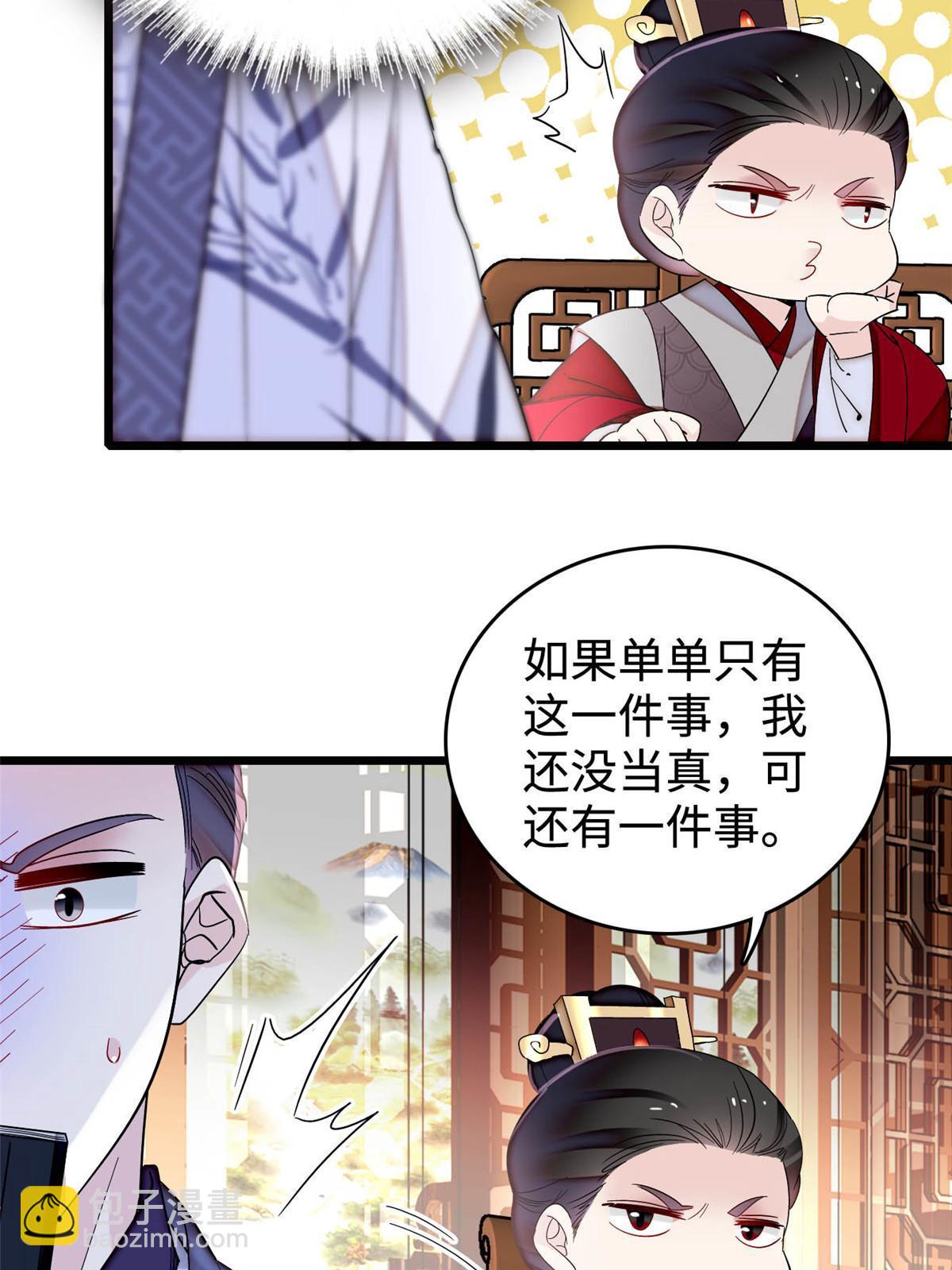 第305话 欺负我老婆？生气了！33