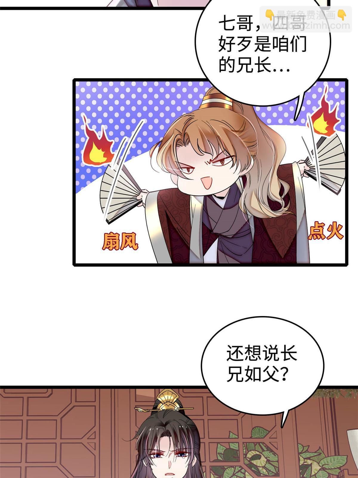 第305话 欺负我老婆？生气了！44