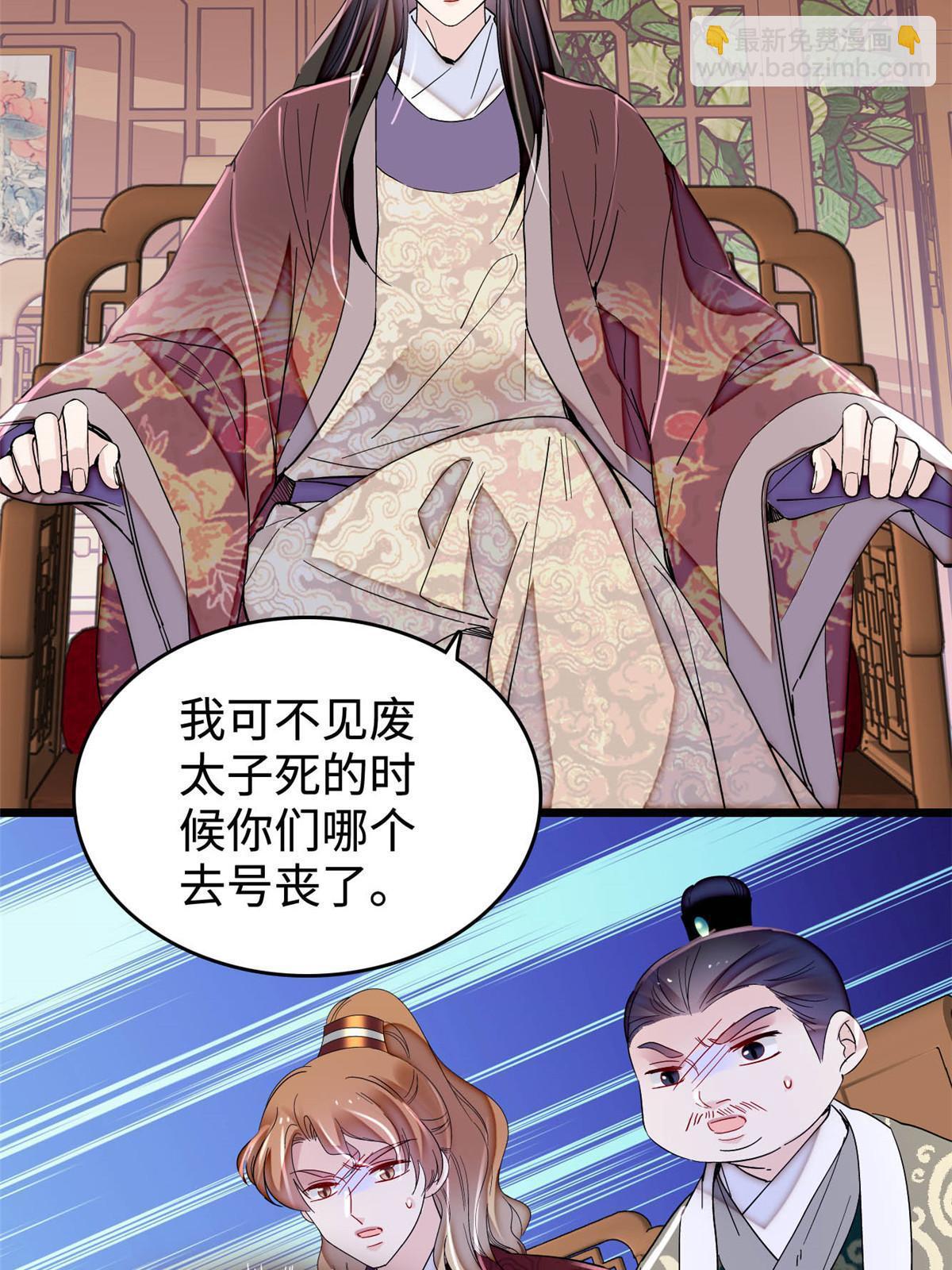 第305话 欺负我老婆？生气了！45