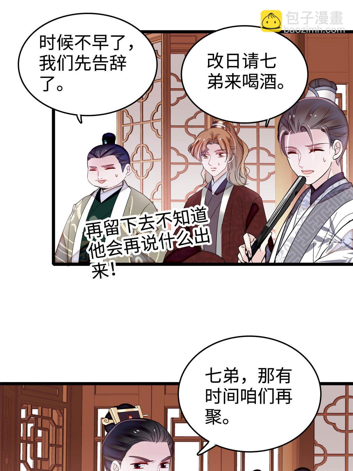 第305话 欺负我老婆？生气了！47