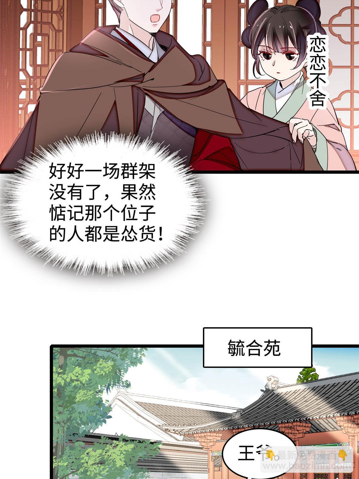 第305话 欺负我老婆？生气了！48