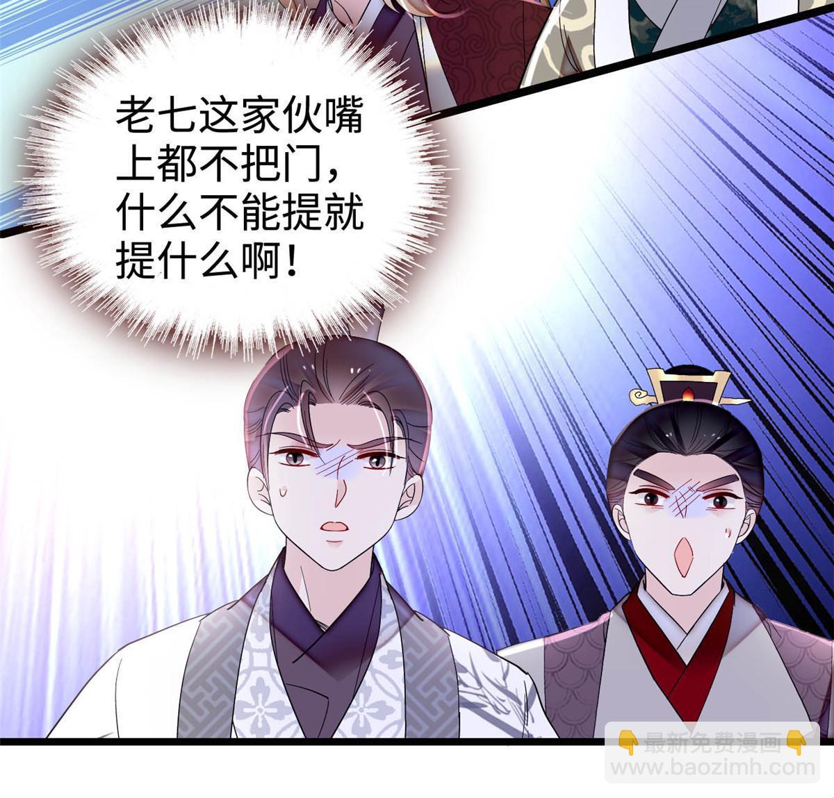 第305话 欺负我老婆？生气了！50