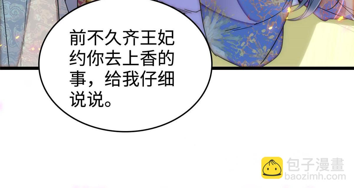 第305话 欺负我老婆？生气了！56