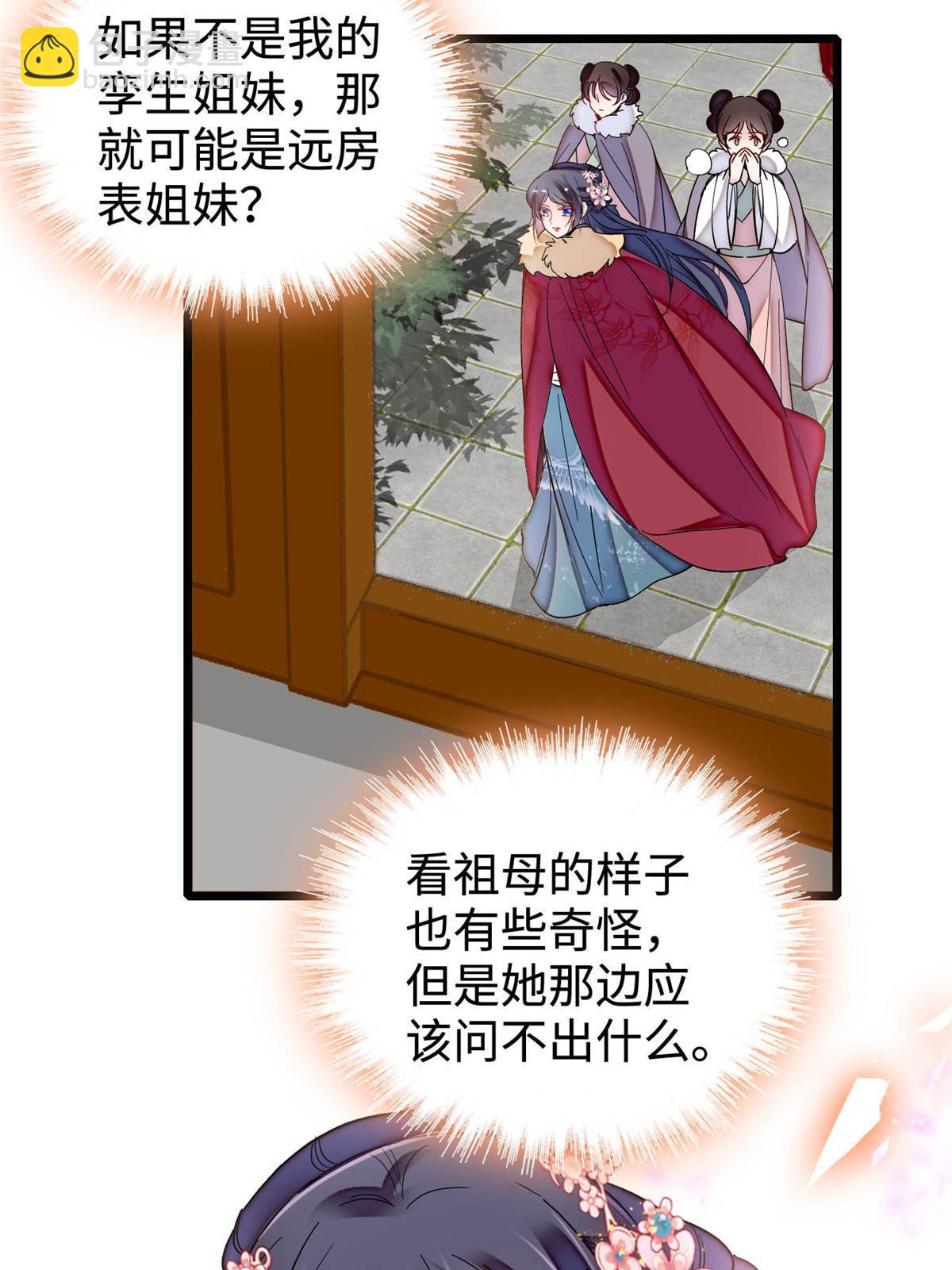 第305话 欺负我老婆？生气了！8