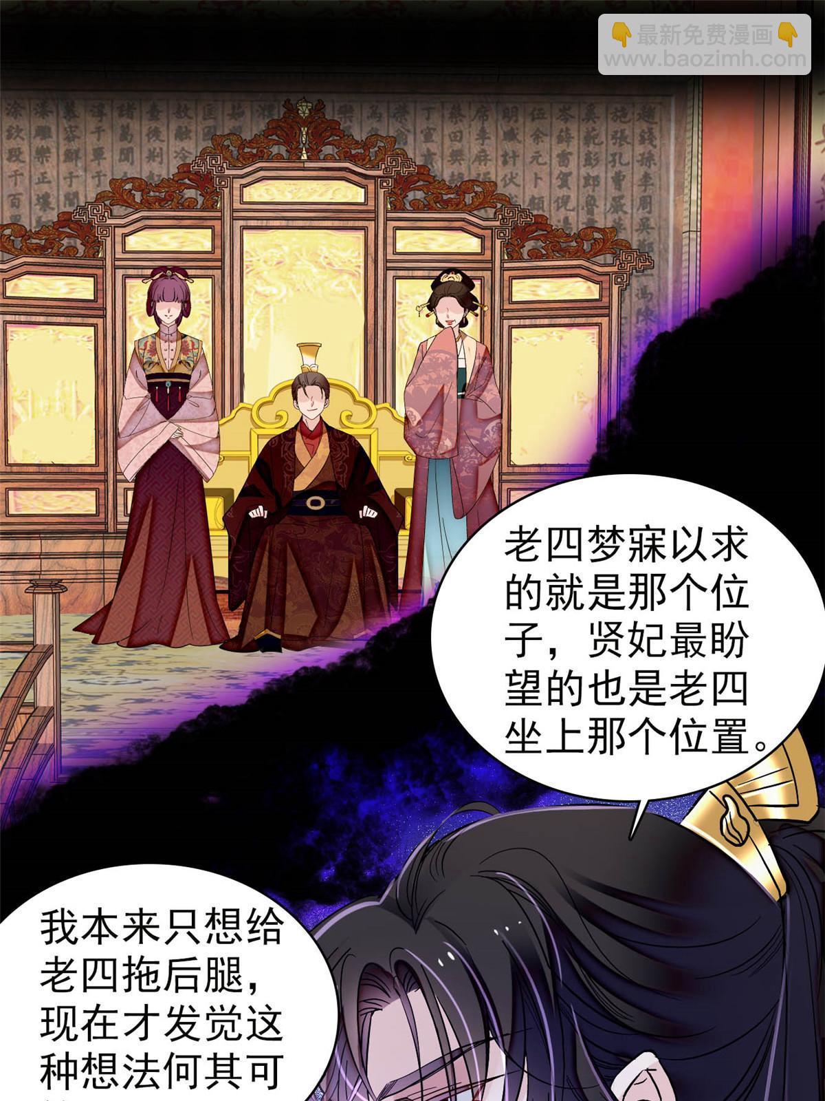第306话 我要坐上那个位子！10