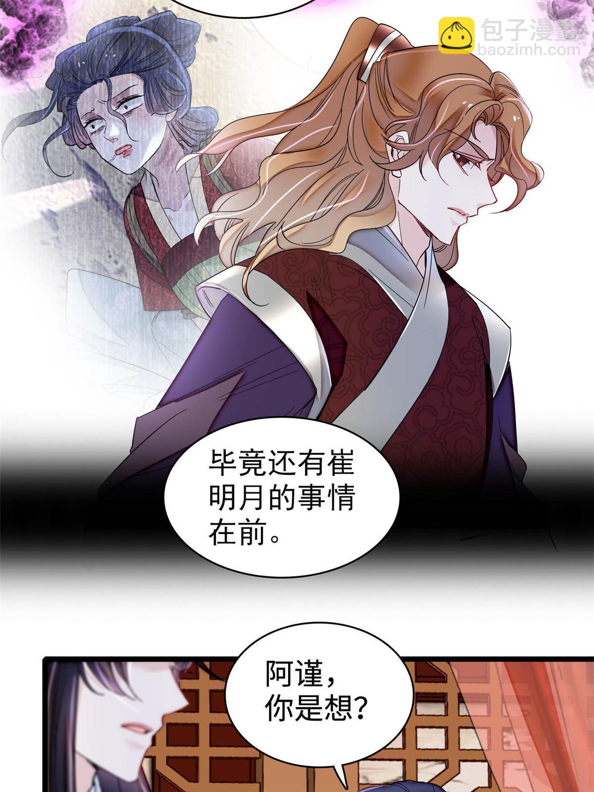 第306话 我要坐上那个位子！12