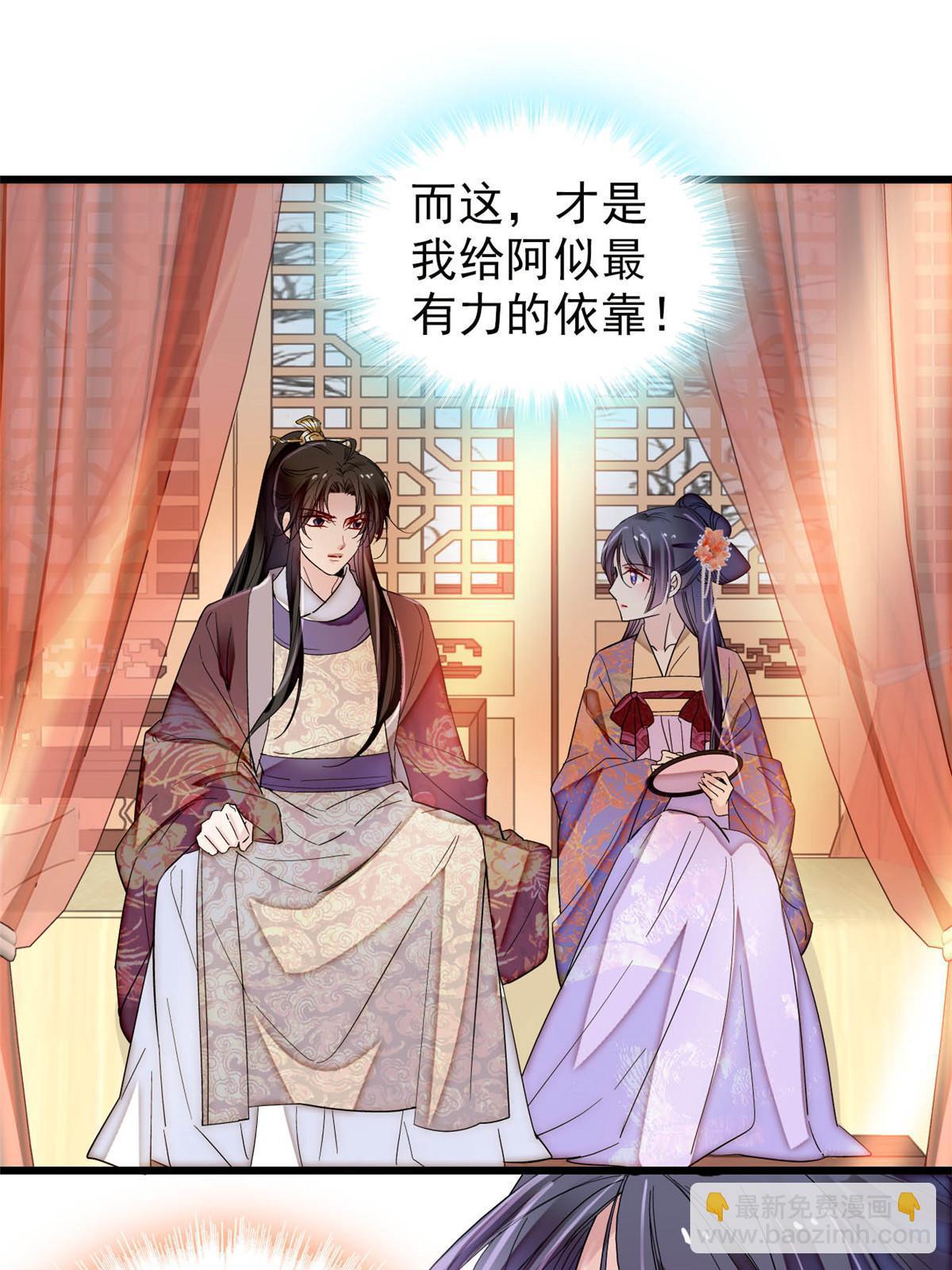 第306话 我要坐上那个位子！15