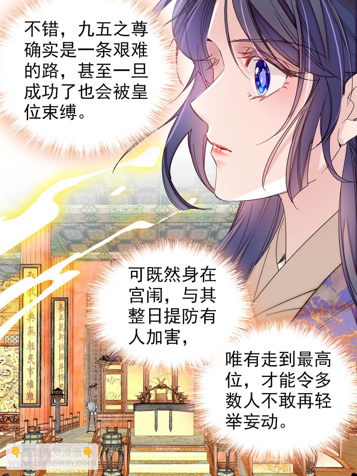 第306话 我要坐上那个位子！16