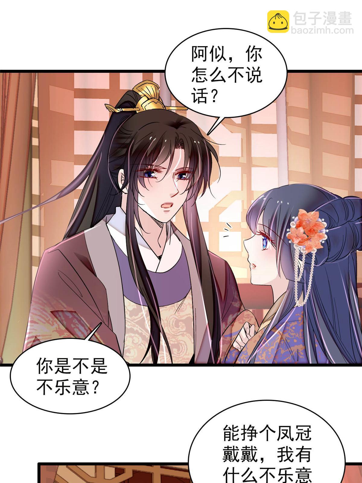 第306话 我要坐上那个位子！19