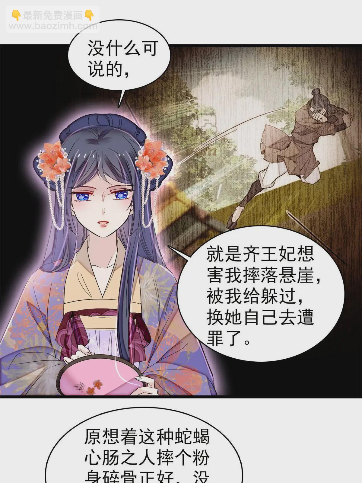 第306话 我要坐上那个位子！2