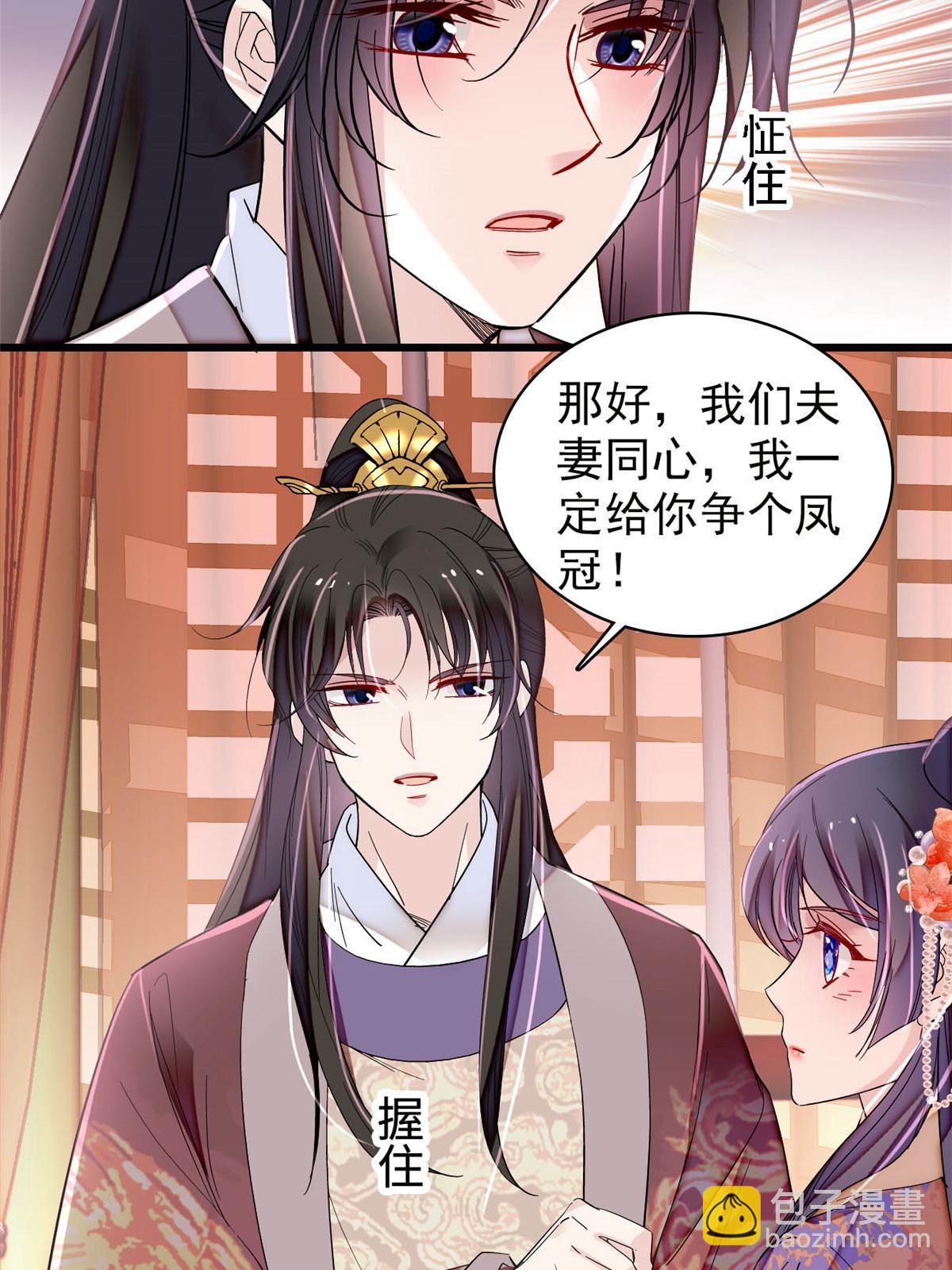 第306话 我要坐上那个位子！21