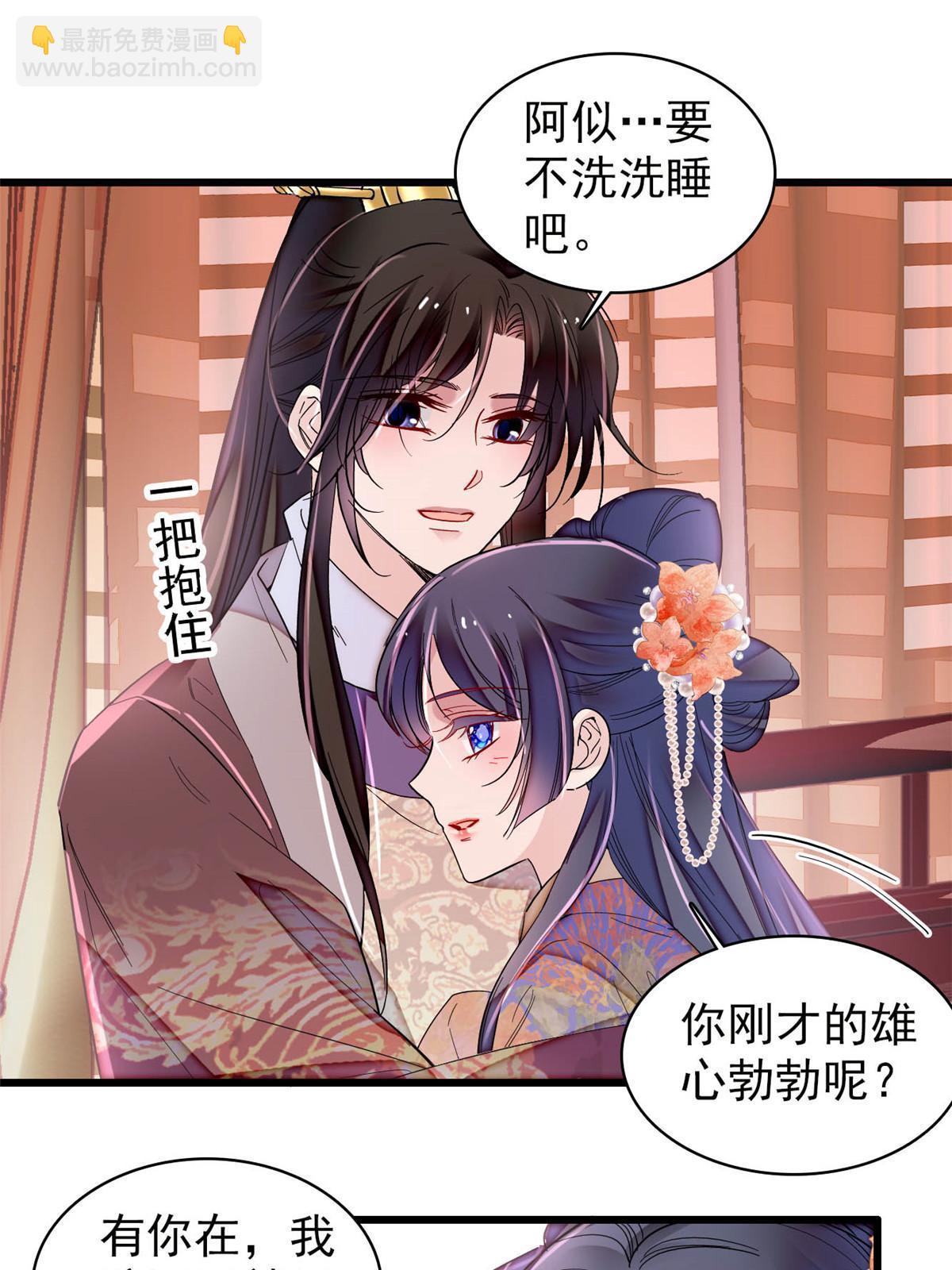 第306话 我要坐上那个位子！23