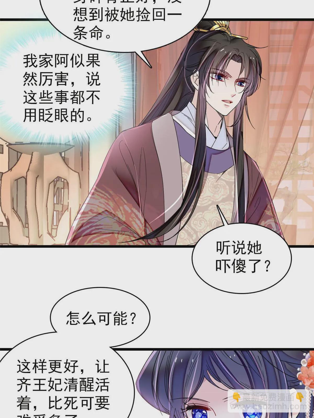 第306话 我要坐上那个位子！3