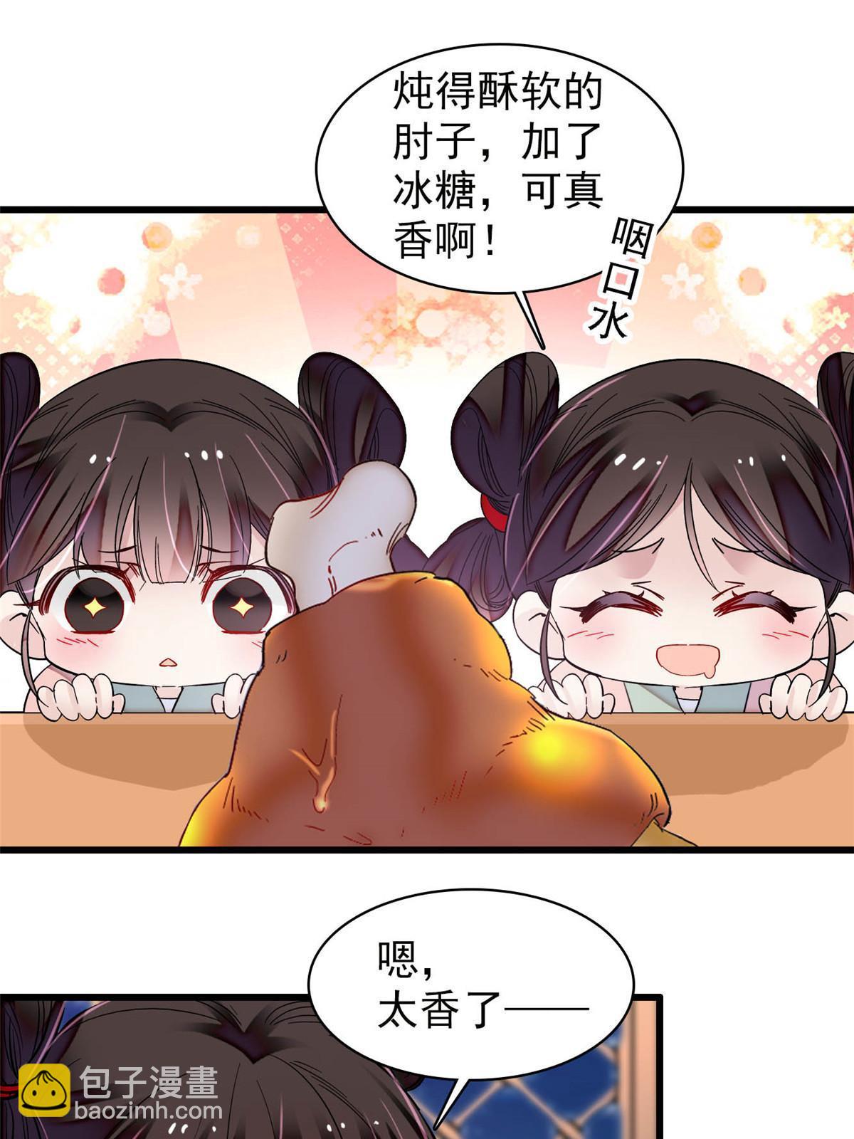 第306话 我要坐上那个位子！35