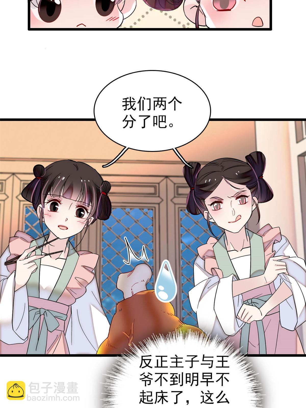 第306话 我要坐上那个位子！37