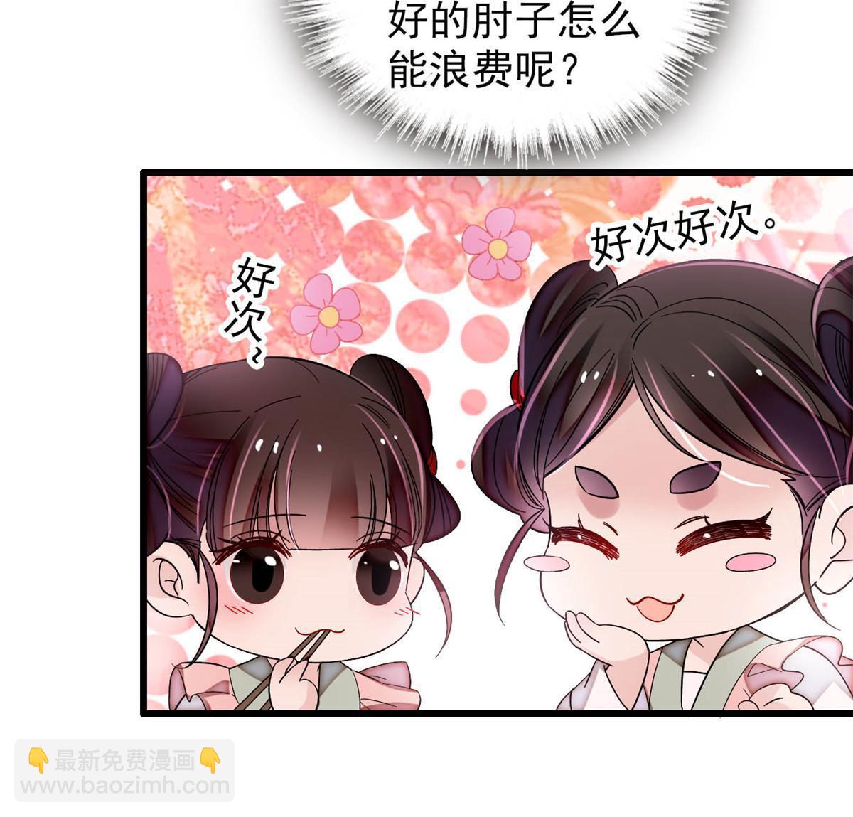 第306话 我要坐上那个位子！38