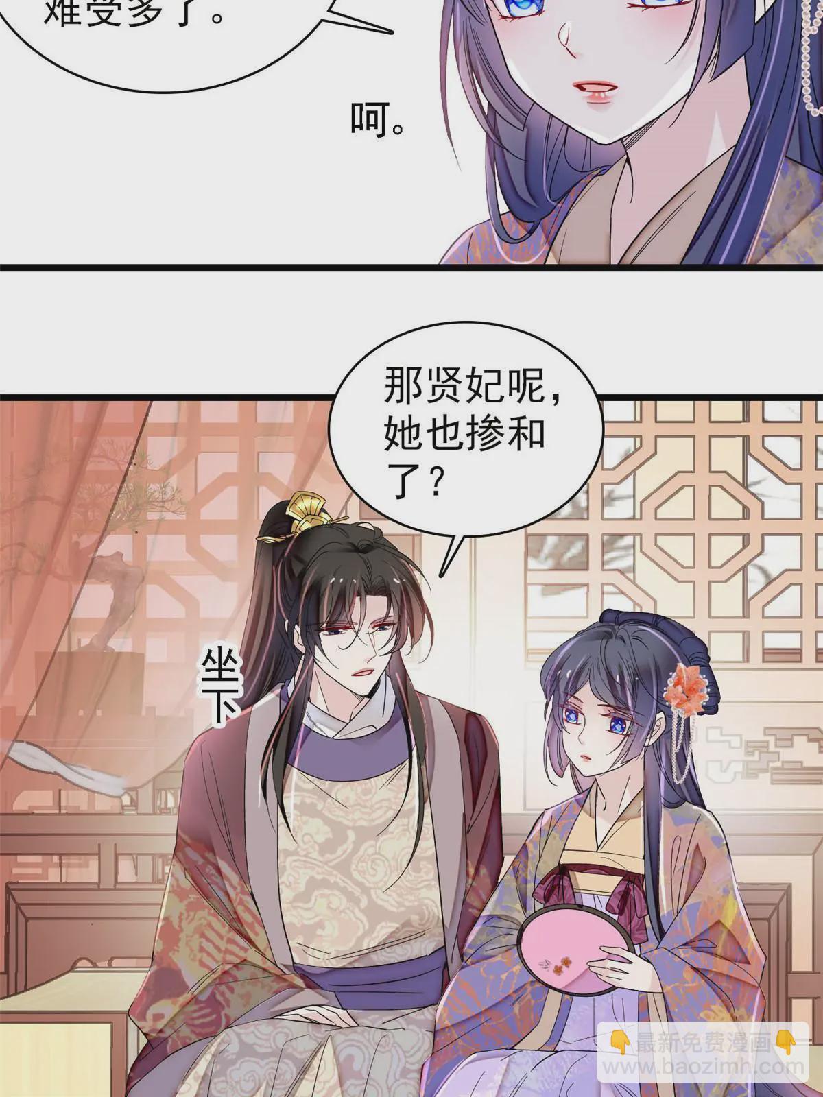 第306话 我要坐上那个位子！4