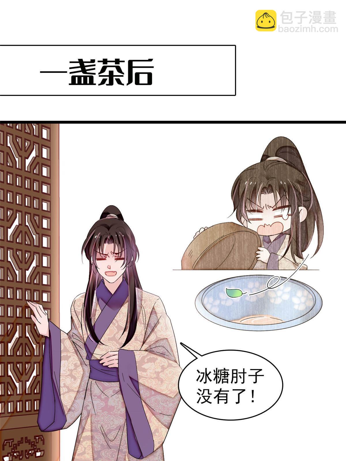 第306话 我要坐上那个位子！43