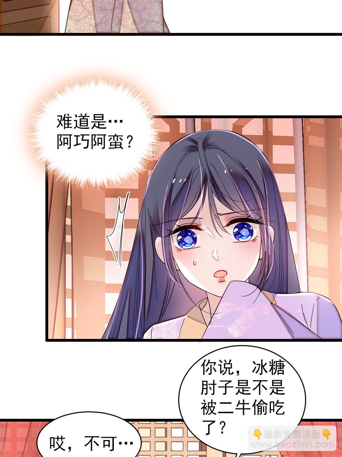第306话 我要坐上那个位子！44