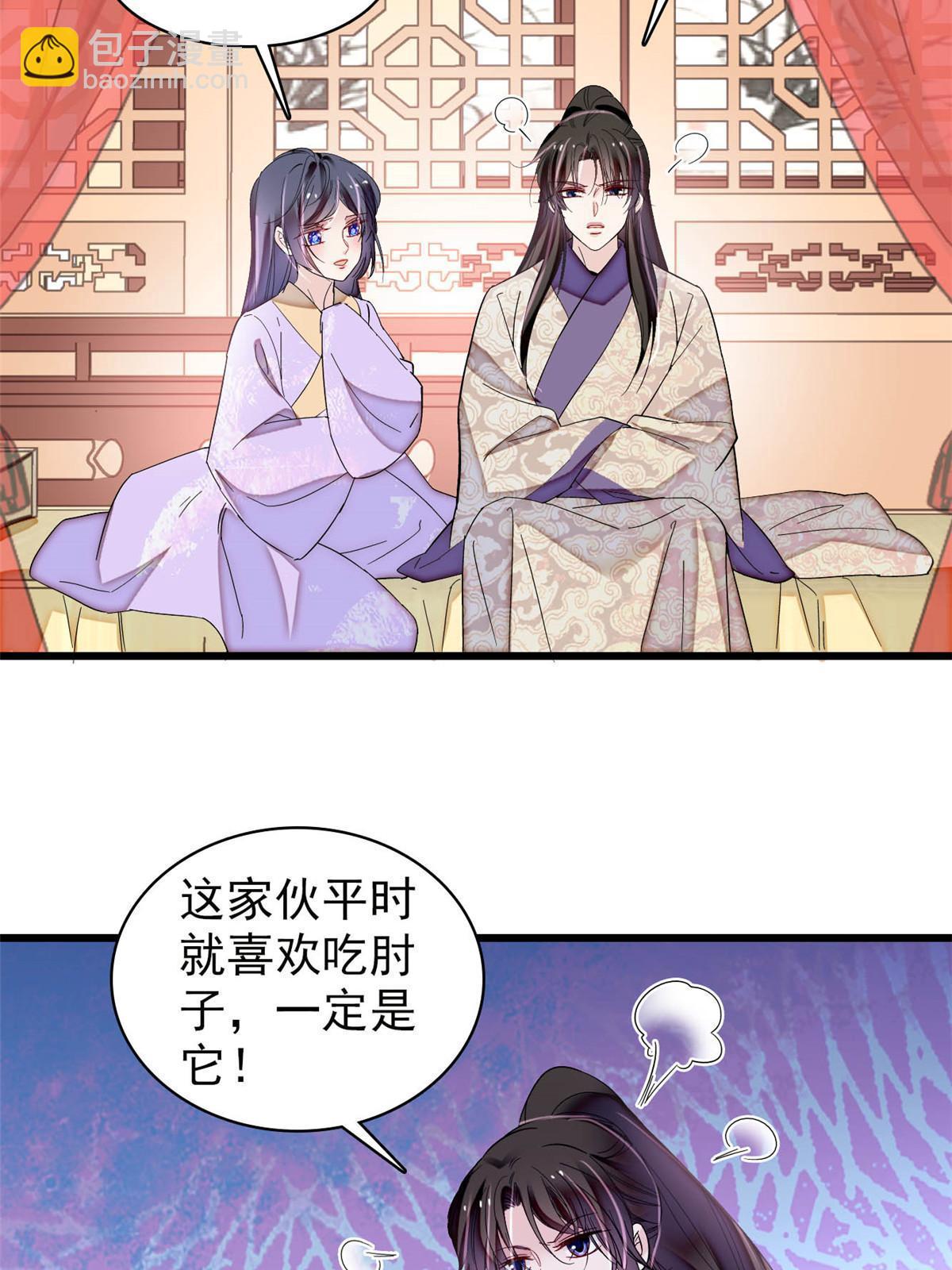 第306话 我要坐上那个位子！45